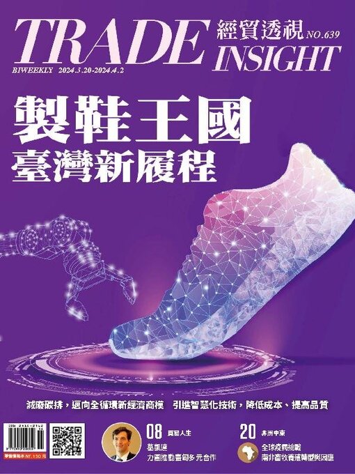 Title details for Trade Insight Biweekly 經貿透視雙周刊 by Acer Inc. - Available